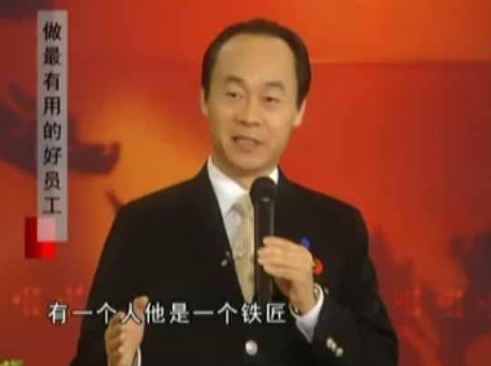 艾莫老師講座《做最有用的員工》