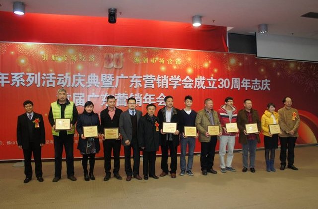 南方日報社鄭丹輝總監(jiān)等為“廣東營銷30年”品牌貢獻榜新銳品牌頒獎